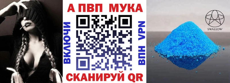 APVP Crystall  где купить   Чулым 