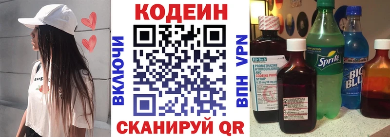 маркетплейс состав  Чулым  Codein Purple Drank 