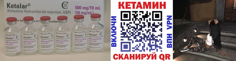 Кетамин ketamine  Чулым 